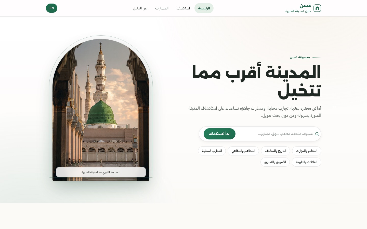 دليل المدينة