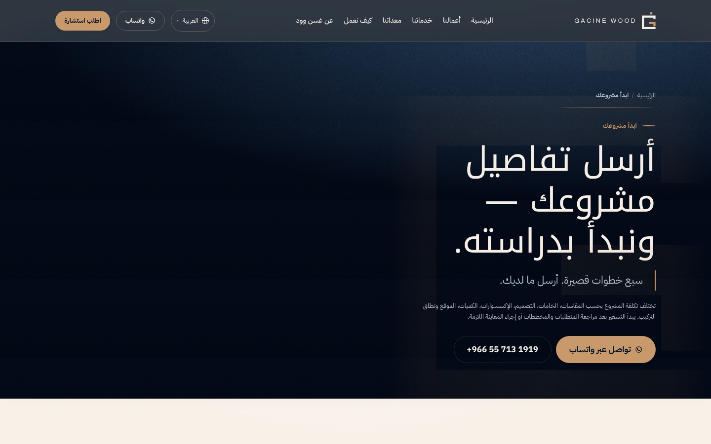 مسار استقبال المشاريع بسبع خطوات