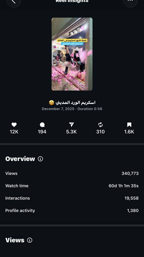 آيسكريم
