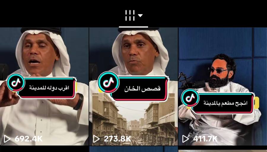 تيك توك